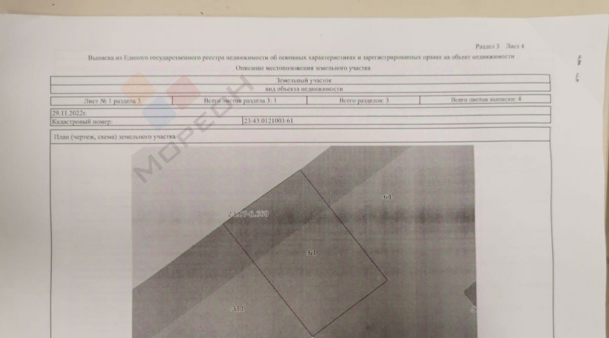 свободного назначения г Краснодар п Лазурный снт Октябрь ул Зелёная 174/1 муниципальное образование фото 3