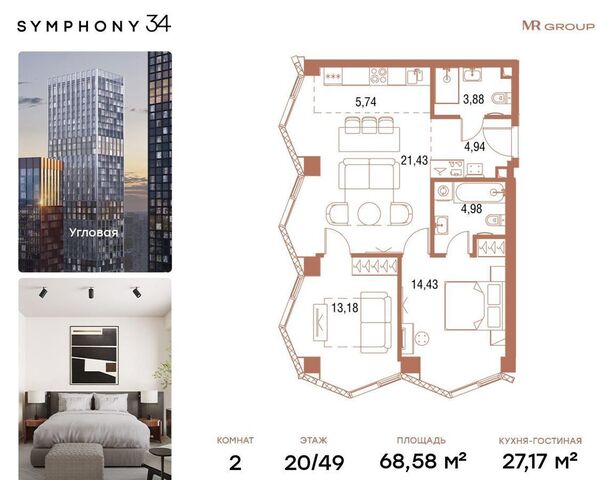 метро Дмитровская ул Хуторская 2-я 34 ЖК Symphony 34 муниципальный округ Савёловский фото