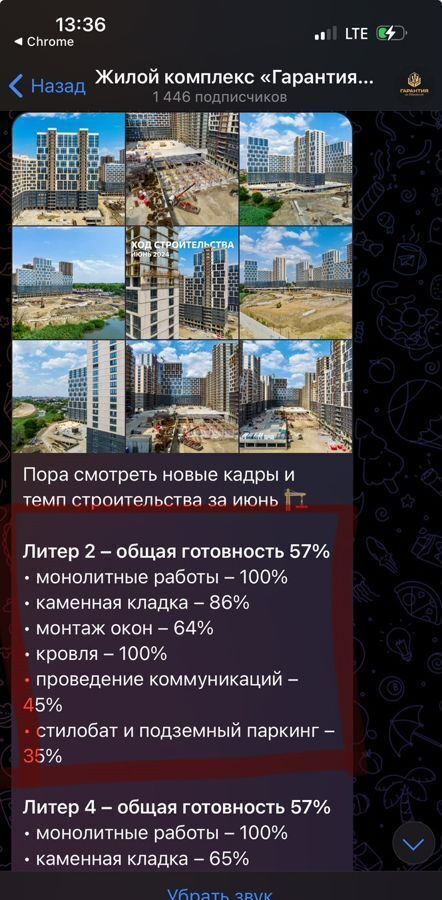 квартира г Краснодар р-н Центральный ул Обрывная жилые дома фото 3