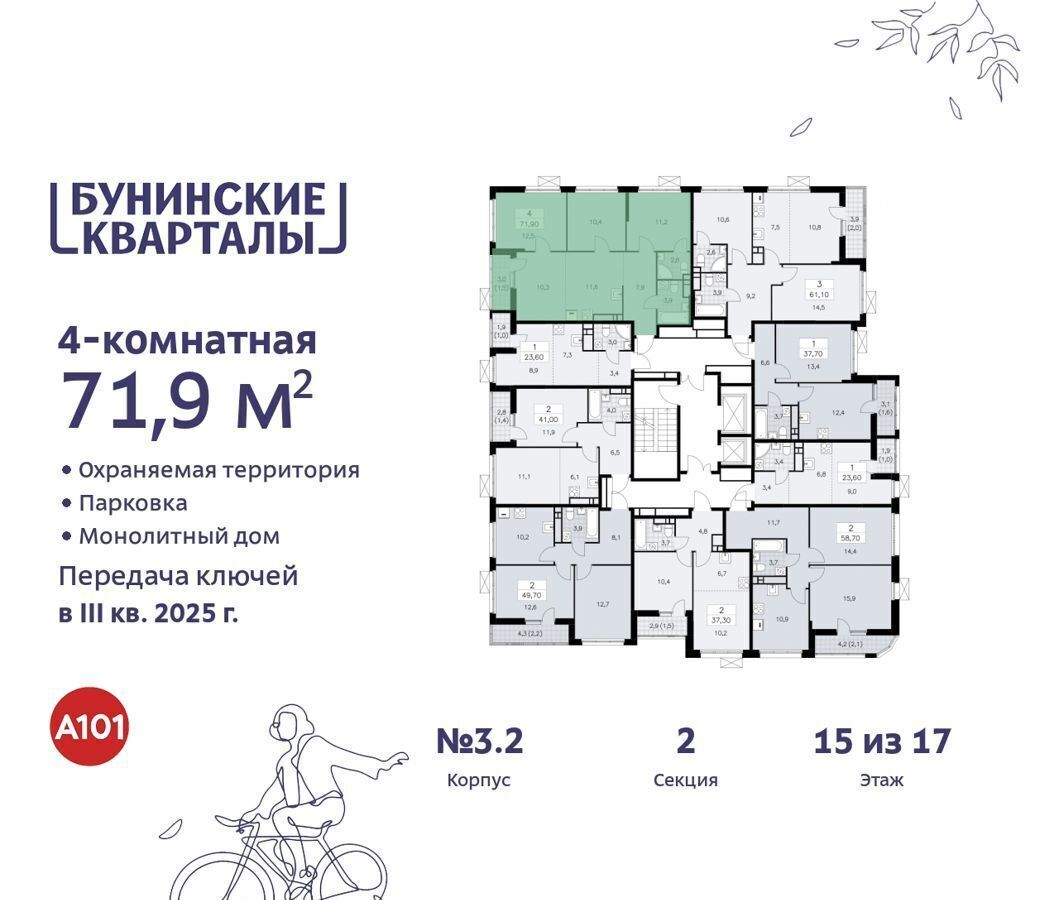 квартира г Москва п Сосенское д Столбово метро Коммунарка д. 3 фото 3