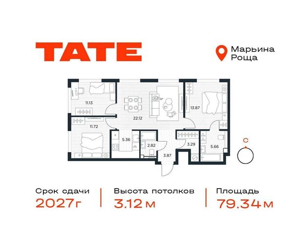 квартира метро Марьина Роща ЖК «Tate» з/у 2/1 фото