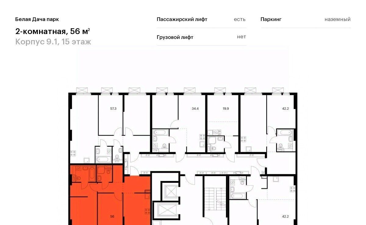 квартира г Москва метро Котельники ЖК Белая Дача Парк 9/1 Московская область, Котельники, Парковый мкр фото 2