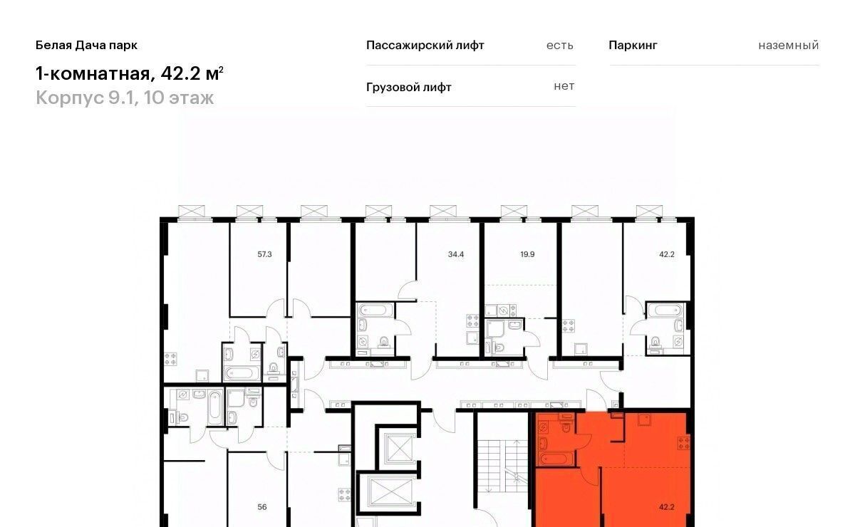 квартира г Москва метро Котельники ЖК Белая Дача Парк 9/1 Московская область, Котельники, Парковый мкр фото 2