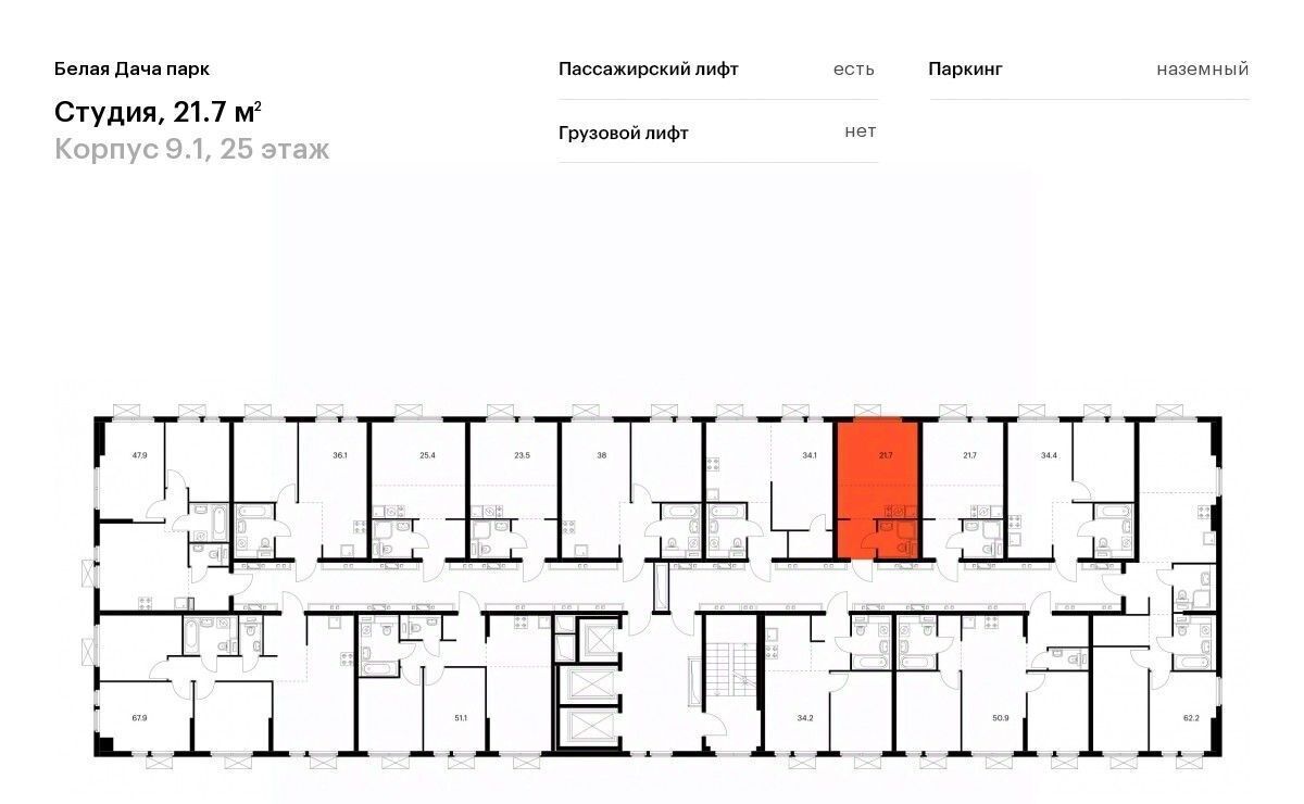 квартира г Москва метро Котельники ЖК Белая Дача Парк 9/1 Московская область, Котельники, Парковый мкр фото 2