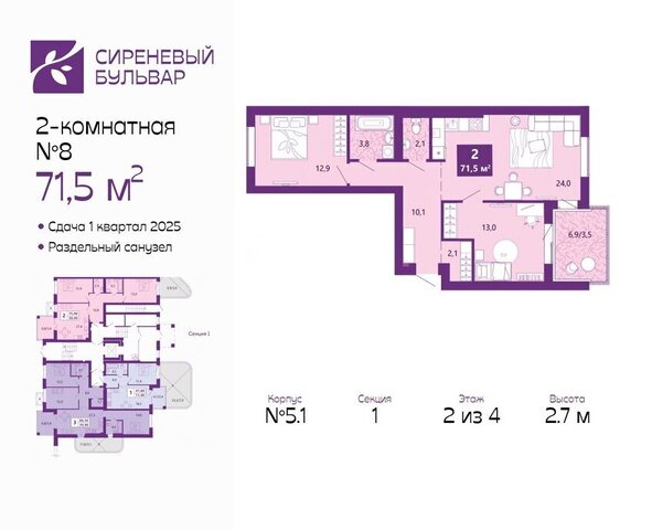 р-н Ленинградский жилой комплекс Сиреневый Бульвар фото