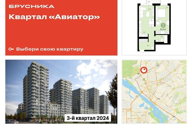 р-н Заельцовский Аэропорт Заельцовская ЖК Авиатор фото