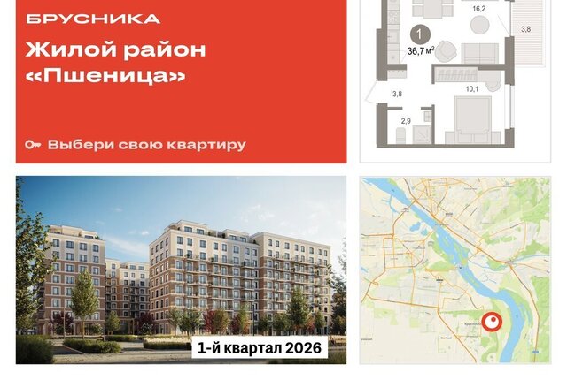 квартира рп Краснообск жилой район «Пшеница» Речной Вокзал фото