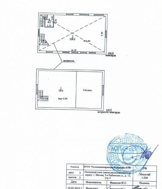 дом г Москва метро Красносельская ул 2-я Рыбинская 13с/6 фото 30