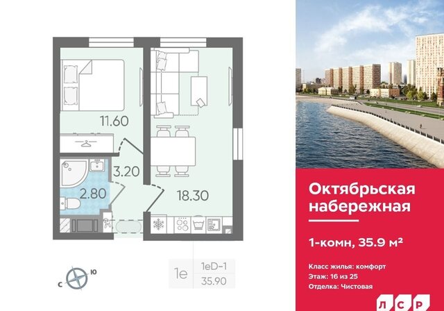 метро Ломоносовская наб Октябрьская ЖК «Октябрьская набережная» корп. 2. 4 фото