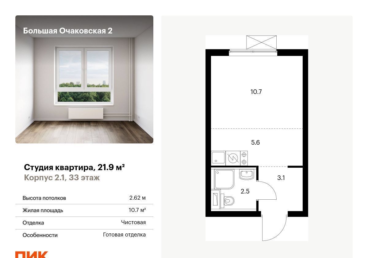 квартира г Москва метро Аминьевская ул Большая Очаковская 2 корп. 2. 1 фото 1