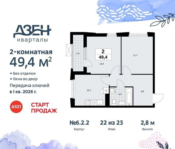 квартира метро Коммунарка кв-л 160, з/у 1В, стр. 6. 2 фото