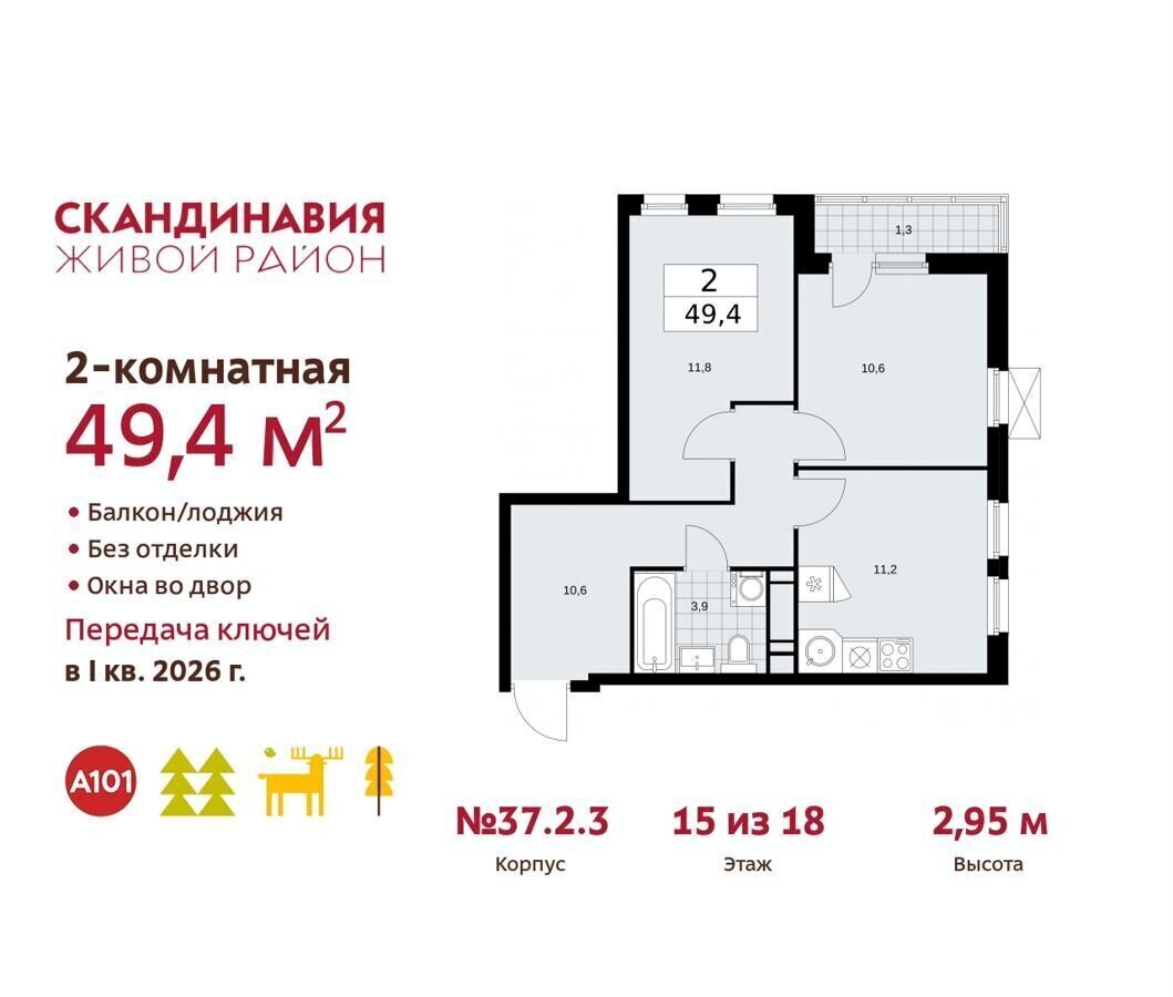 квартира г Москва метро Коммунарка ул. Эдварда Грига, з/у 14Б, д. 37. 2, Московская область фото 1