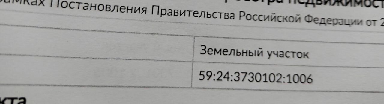 земля р-н Кунгурский д Поповка территория Крюково, Кунгур фото 1