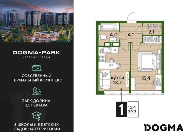 р-н Прикубанский ул Красных Партизан 3 Мкр. «DOGMA PARK» фото