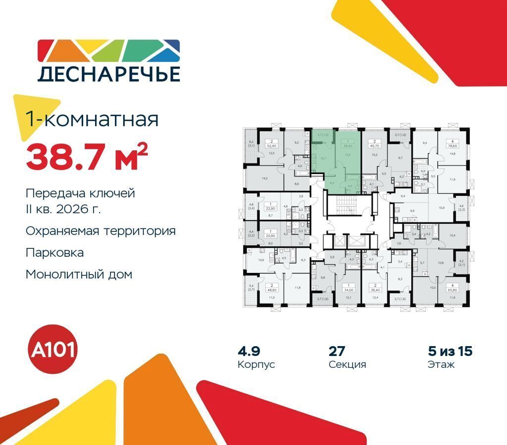 квартира кв-л 23, жилой район «Деснаречье», д. 4, Воскресенское фото 3