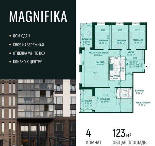 метро Новочеркасская ул Магнитогорская 1 ЖК Magnifika Residence корп. 2, д. 3 фото