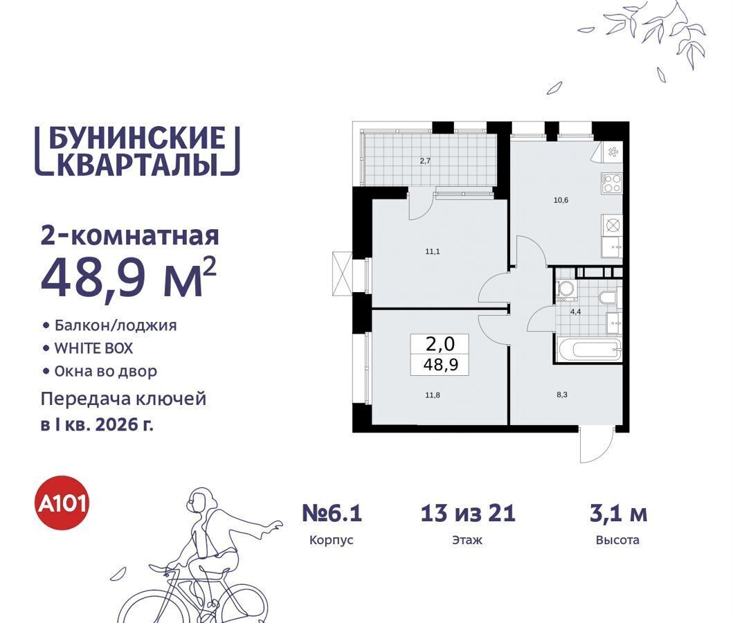 квартира г Москва п Сосенское д Столбово метро Коммунарка д. 6 фото 1