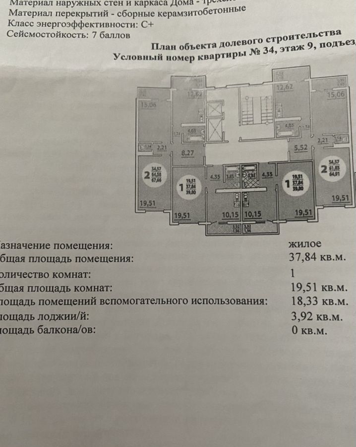 квартира г Краснодар р-н Карасунский ул им. Валерия Гассия 26 фото 2