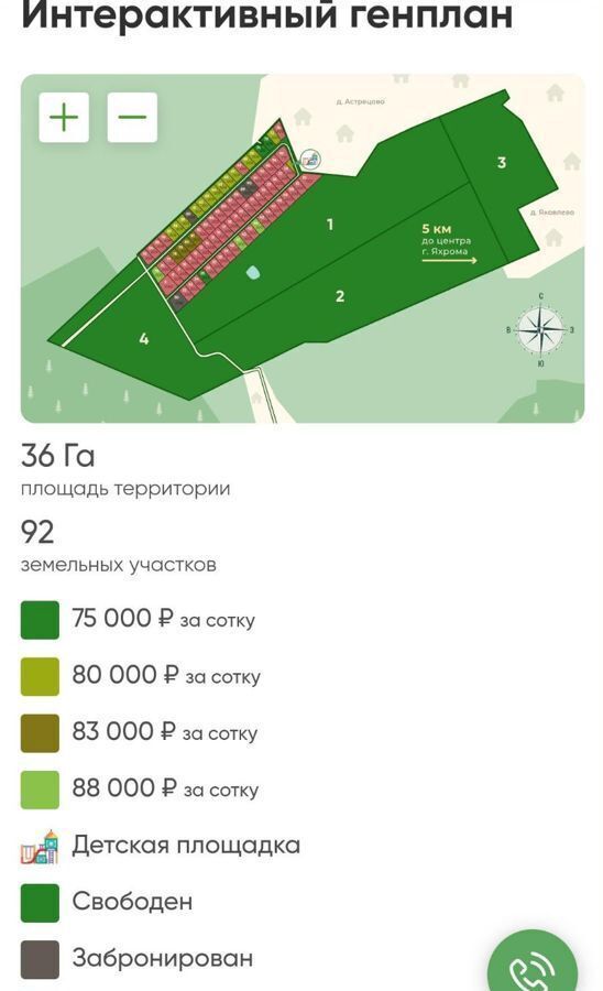 земля городской округ Дмитровский г Яхрома коттеджный пос. У сердца Яхромы фото 10