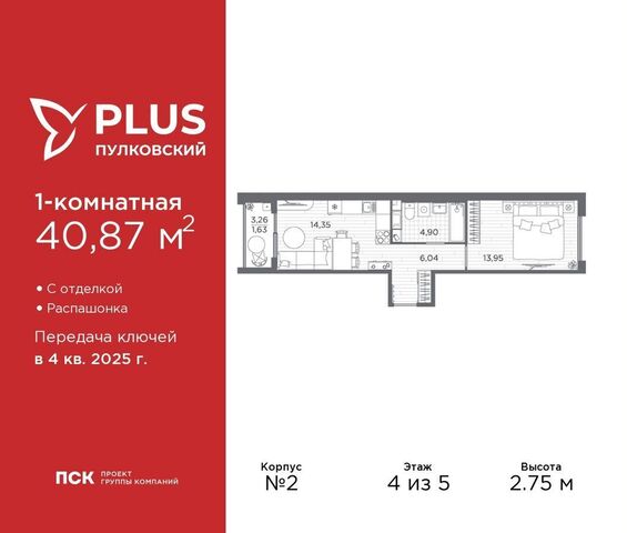 р-н Московский ш Пулковское 24 ЖК Пулковский округ Пулковский меридиан фото