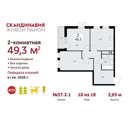 метро Коммунарка ул. Эдварда Грига, з/у 14Б, д. 37. 2, Московская область фото