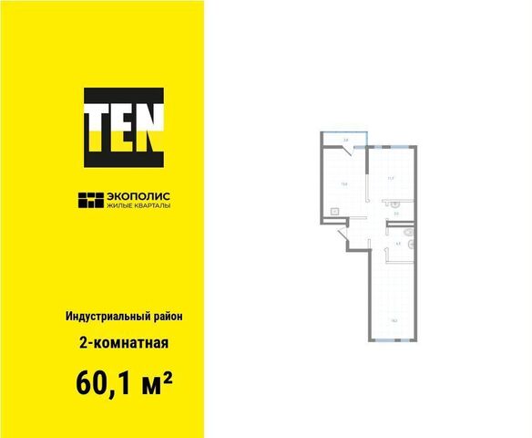 р-н Индустриальный дом 80 ЖК «Экополис» фото