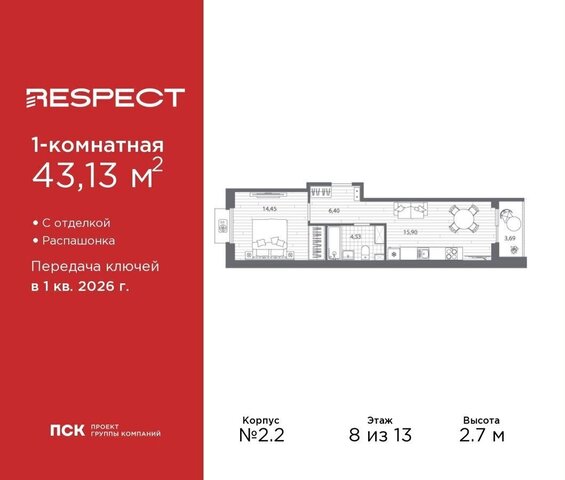 метро Лесная пр-кт Полюстровский 87 ЖК «Respect» фото