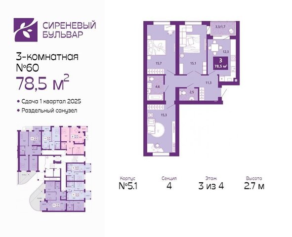 р-н Ленинградский жилой комплекс Сиреневый Бульвар фото