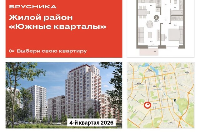 р-н Ленинский Чкаловская ул Мартовская 158 жилой район «Южные кварталы» фото