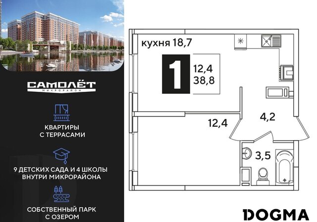 р-н Прикубанский ул Западный Обход 38 ЖК «Самолет» фото