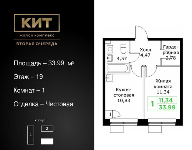 проезд Шараповский ЖК «КИТ-2» з/у 4 фото