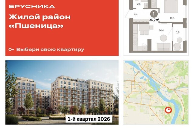 квартира рп Краснообск жилой район «Пшеница» Речной Вокзал фото