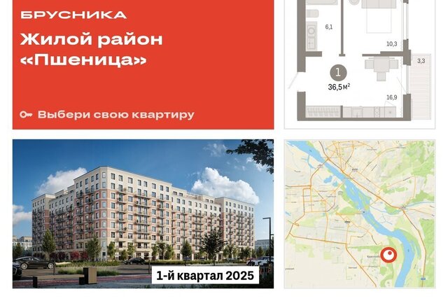 квартира рп Краснообск ул Центральная 10/3 Речной Вокзал фото