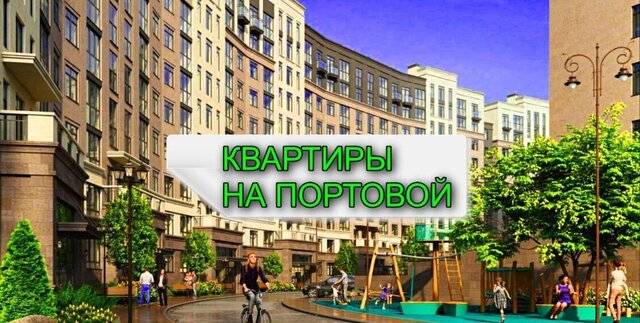 р-н Московский ЖК «Кант Сити» пр-т Ленинский/ул. Портовая, стр фото