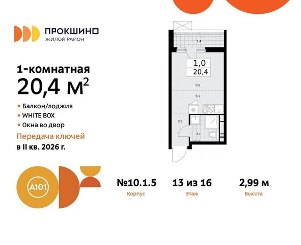 ЖК Прокшино метро Коммунарка метро Прокшино ТиНАО к 10. 1.1 фото