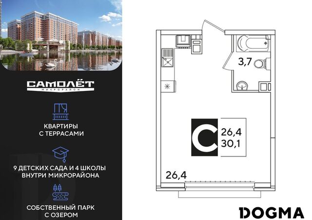 р-н Прикубанский ул Западный Обход 50 микрорайон «Самолёт» фото