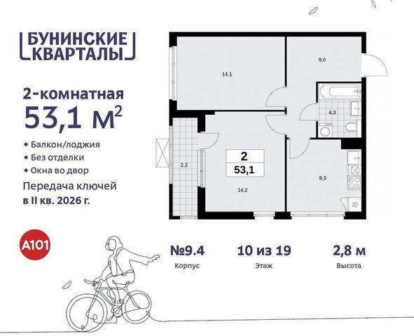 ЖК Бунинские Кварталы метро Коммунарка метро Бунинская аллея ТиНАО фото