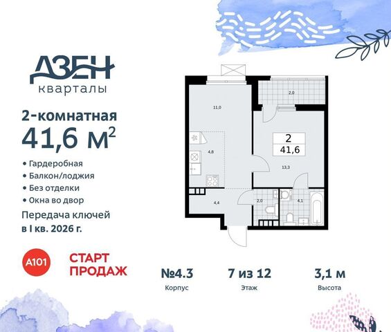 метро Коммунарка кв-л 160, з/у 1В, д. 4, Московская область фото