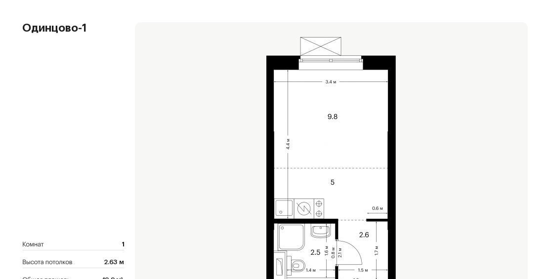 квартира г Одинцово ЖК Одинцово-1 26/2 Внуково, 1. фото 1