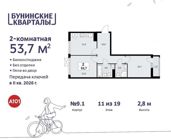 ЖК Бунинские Кварталы метро Бунинская аллея метро Коммунарка ТиНАО фото