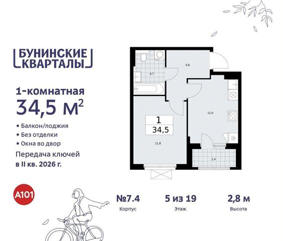 квартира п Сосенское д Столбово метро Коммунарка з/у 41/1Г, д. 7 фото