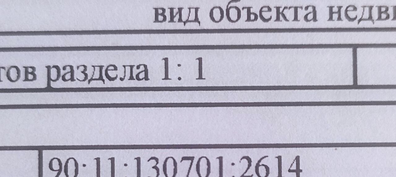 земля р-н Сакский с Гаршино ул Победы Лесновское сельское поселение, Саки фото 5