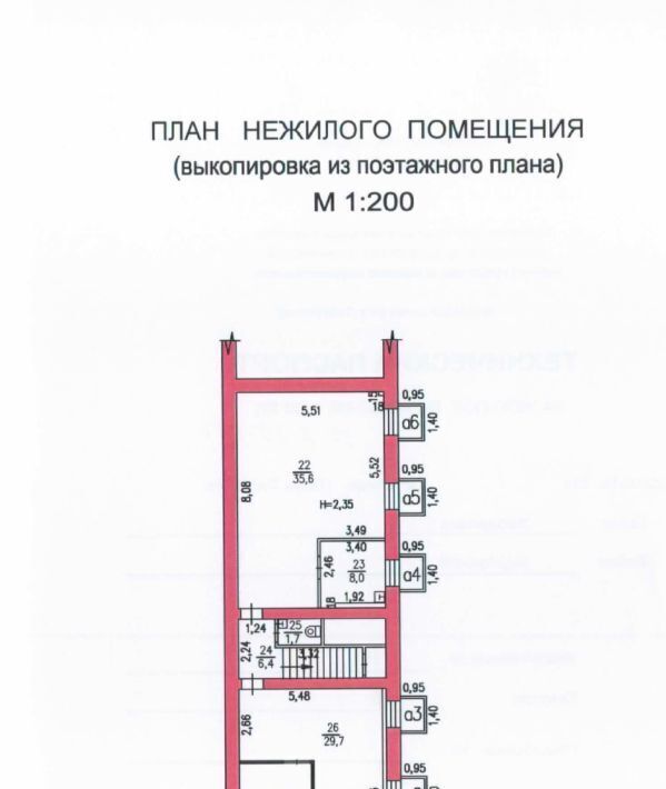 офис г Хабаровск р-н Кировский ул Льва Толстого 23а фото 1