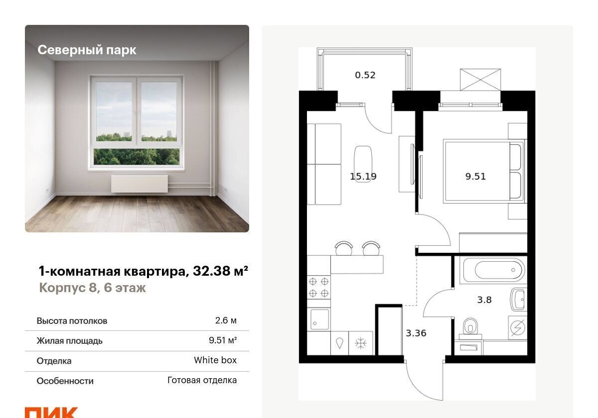 Продам однокомнатную новостройку на переулке Брянском 3 в «Северный парк»  жилом комплексе в Железнодорожном районе в городе Хабаровске корп. 8 32.0  м² этаж 6/10 4749036 руб база Олан ру объявление 124798604