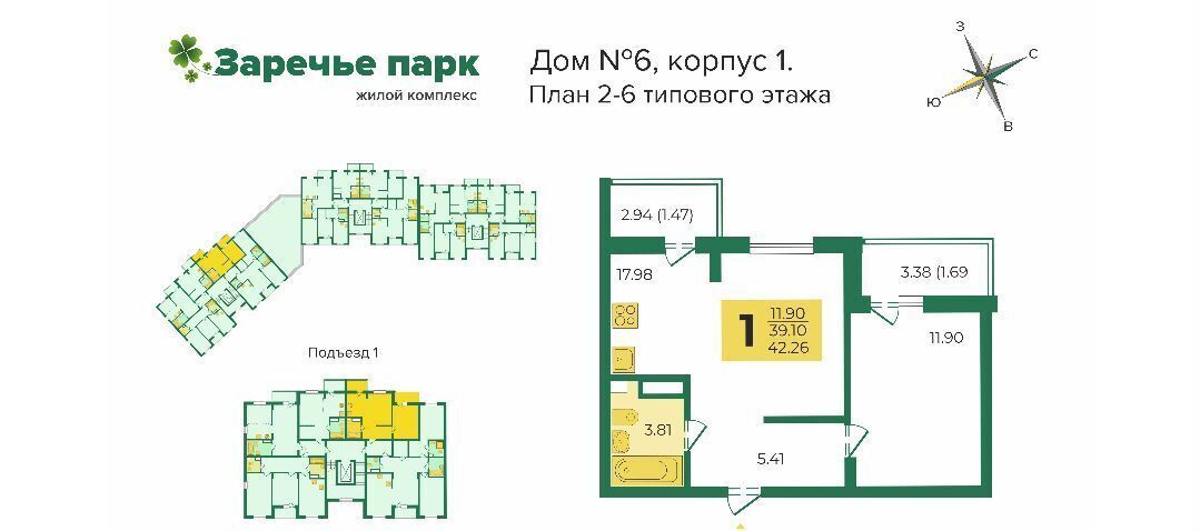 квартира г Владимир п Заклязьменский р-н Октябрьский д. 6, корп. 1 фото 1