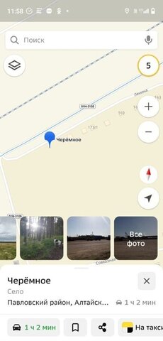 земля с Черемное ул Ленина фото