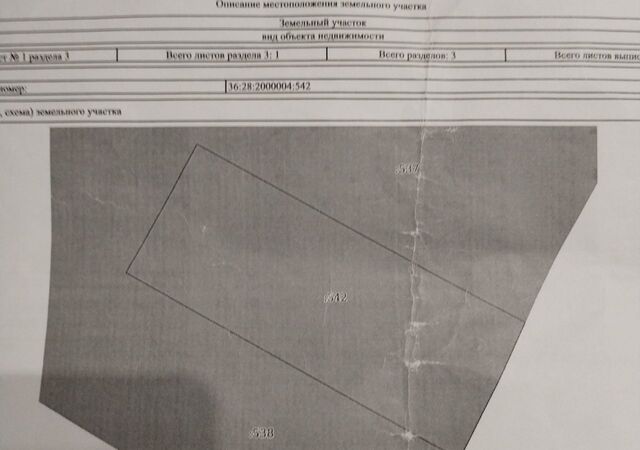 земля с Землянск ул Журавлевка Землянское сельское поселение фото