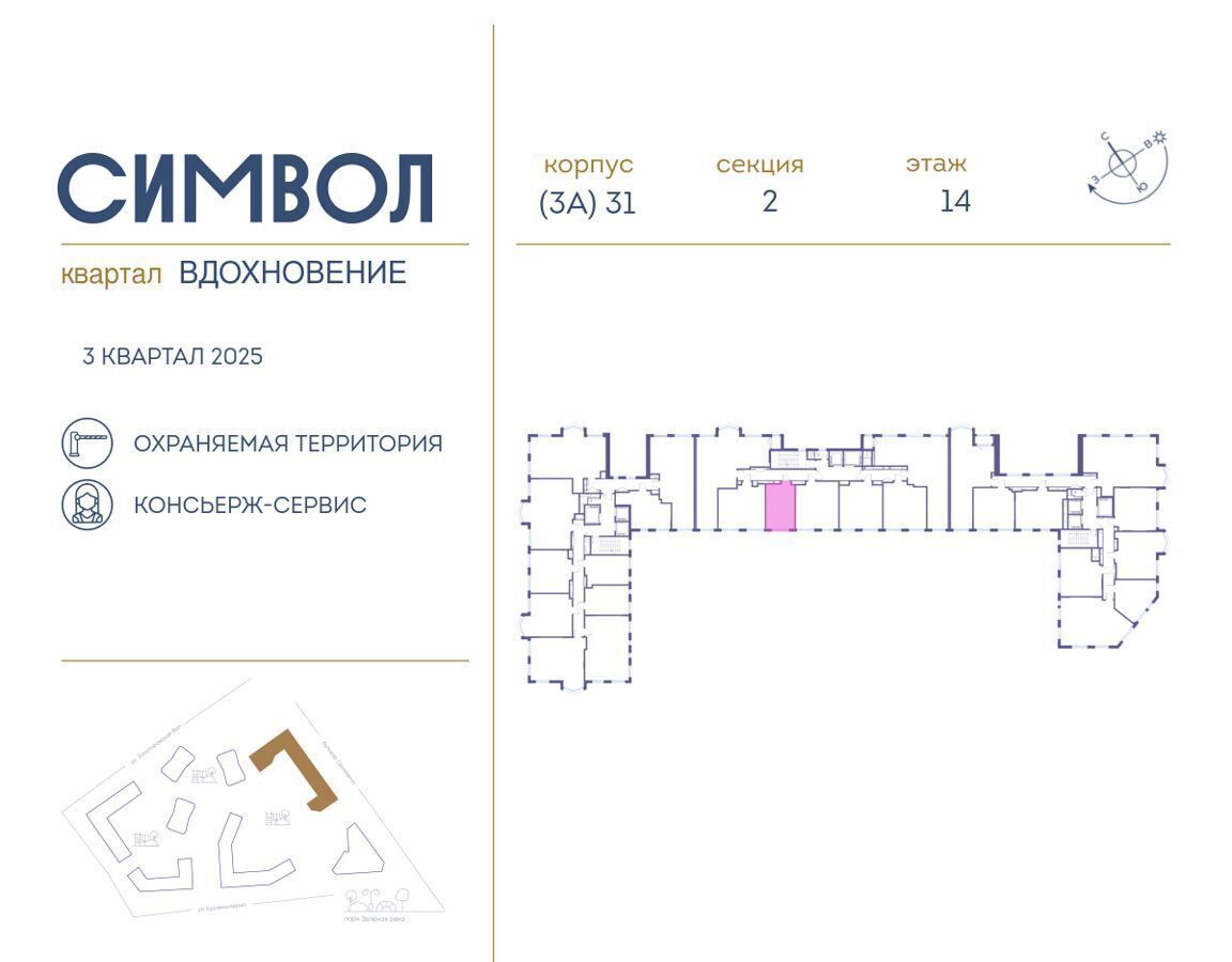 квартира г Москва метро Площадь Ильича пр-д Невельского/ш. Энтузиастов/ул. Золоторожский Вал, жилые дома фото 2