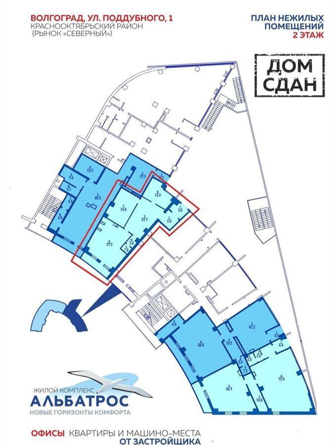 офис г Волгоград р-н Краснооктябрьский ЖК «Альбатрос» фото 2