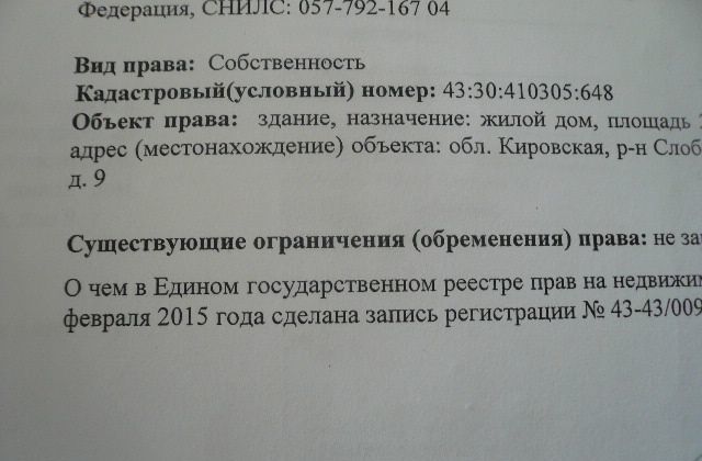 гараж р-н Слободской д Нижние Кропачи ул Трактовая Стуловское сельское поселение фото 8